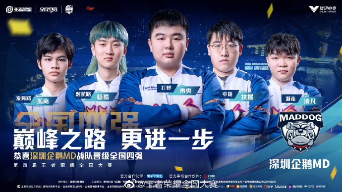 球员接受现